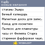 My Wishlist - kaplly