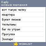 My Wishlist - kaply