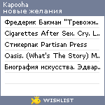 My Wishlist - kapooha