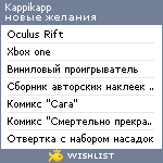 My Wishlist - kappikapp