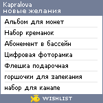 My Wishlist - kapralova