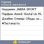 My Wishlist - kapreze