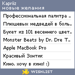 My Wishlist - kapriiz