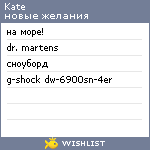 My Wishlist - kaprilis