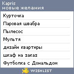 My Wishlist - kapris