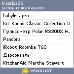 My Wishlist - kapriza86