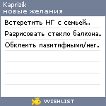 My Wishlist - kaprizik