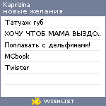 My Wishlist - kaprizina