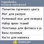 My Wishlist - kapushonka
