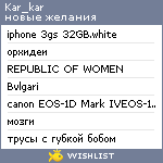 My Wishlist - kar_kar