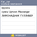 My Wishlist - kar_sar