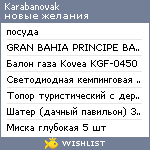 My Wishlist - karabanovak
