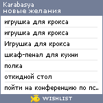 My Wishlist - karabasya