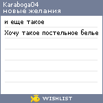 My Wishlist - karaboga04