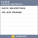 My Wishlist - karakal