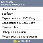 My Wishlist - karakash