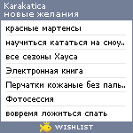 My Wishlist - karakatica