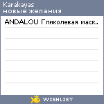 My Wishlist - karakayas