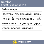 My Wishlist - karalina