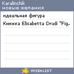 My Wishlist - karalinchik