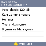 My Wishlist - karambitta