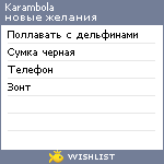 My Wishlist - karambola