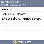 My Wishlist - karambolka84