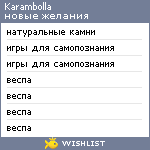 My Wishlist - karambolla