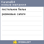 My Wishlist - karamel64