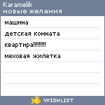 My Wishlist - karamelik