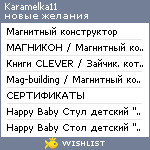 My Wishlist - karamelka11