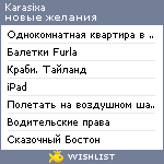 My Wishlist - karasixa