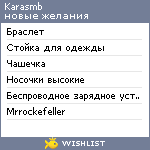 My Wishlist - karasmb