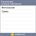 My Wishlist - karasovana