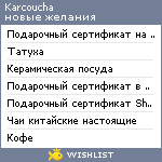 My Wishlist - karcoucha