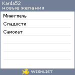 My Wishlist - karda52