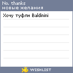 My Wishlist - kareglazik