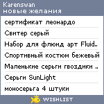 My Wishlist - karenswan