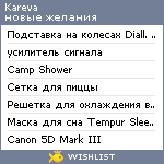 My Wishlist - kareva