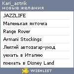 My Wishlist - kari_astrik