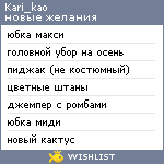 My Wishlist - kari_kao