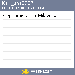 My Wishlist - kari_sha0907