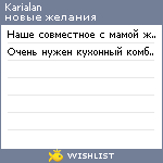 My Wishlist - karialan