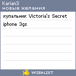 My Wishlist - karian3