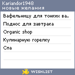 My Wishlist - kariandor1948