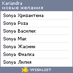 My Wishlist - kariandra