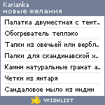 My Wishlist - karianka