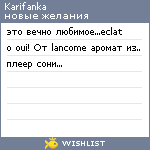 My Wishlist - karifanka