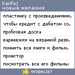 My Wishlist - karifej