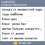 My Wishlist - karik2002